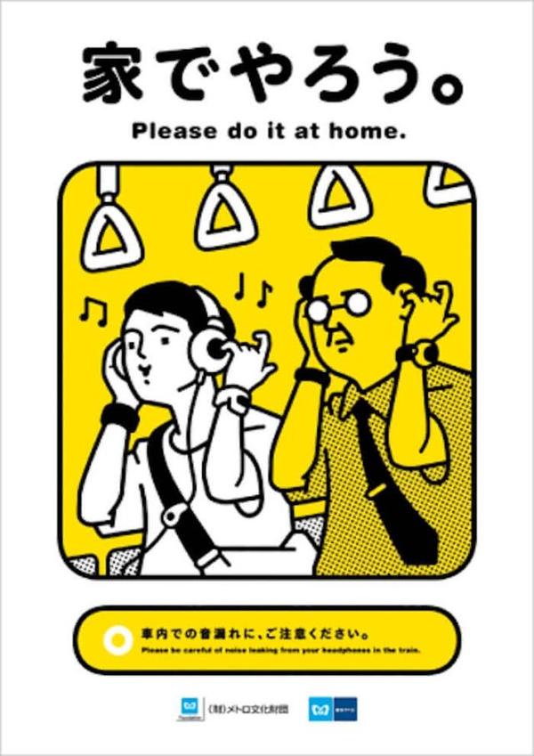 日本留学
