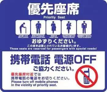 日本旅游攻略
