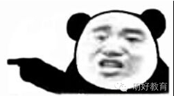 明好教育德语外教公开课沙龙课