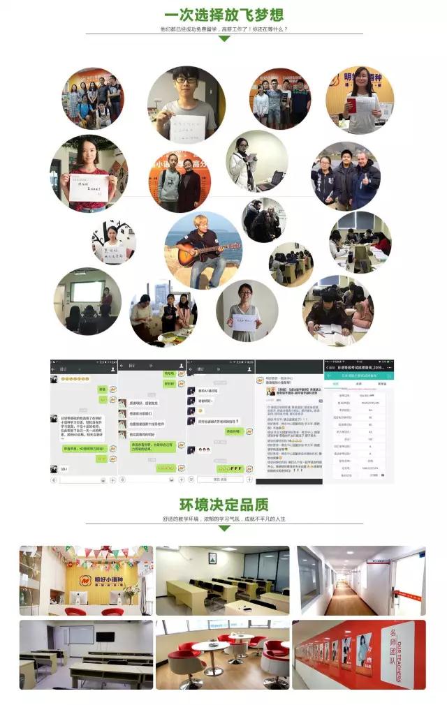 明好小语种春季班课表一览表